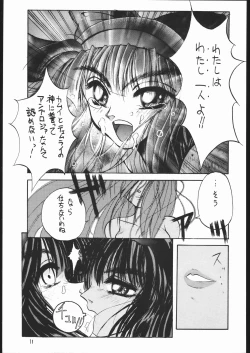 Page 10 of Shin Tairiku