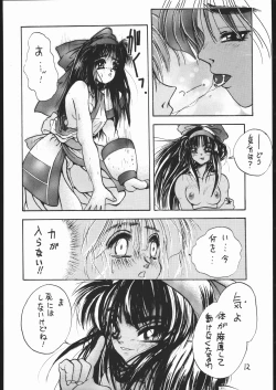 Page 11 of Shin Tairiku