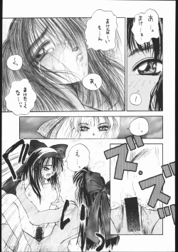 Page 18 of Shin Tairiku