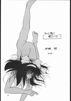 Page 4 of Shin Tairiku