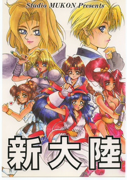 Download Shin Tairiku