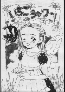 Page 1 of ichigo shwer