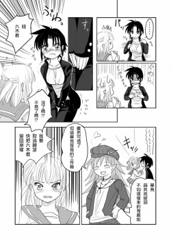 Page 10 of Otokonoko x TS Shota Manga