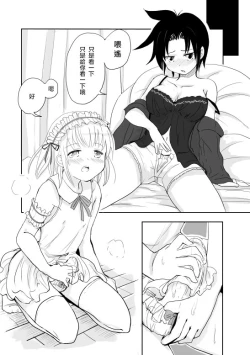 Page 13 of Otokonoko x TS Shota Manga