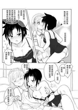 Page 18 of Otokonoko x TS Shota Manga