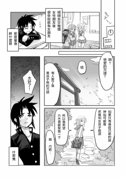 Page 4 of Otokonoko x TS Shota Manga