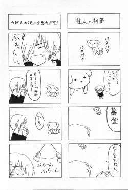 Page 12 of Yumeiro Shoujo