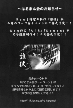 Page 19 of Yumeiro Shoujo