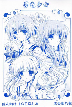(C59) [Harumankai (Haruma Tokihiko)] Yumeiro Shoujo (AIR)