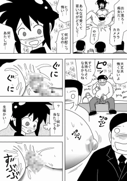 Page 11 of Rape Kinoutousai Keitaidenwa Daitokka 1050 yen!!