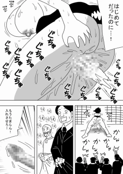 Page 14 of Rape Kinoutousai Keitaidenwa Daitokka 1050 yen!!