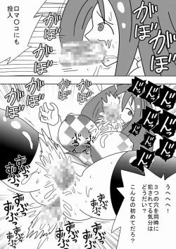 Page 20 of Rape Kinoutousai Keitaidenwa Daitokka 1050 yen!!