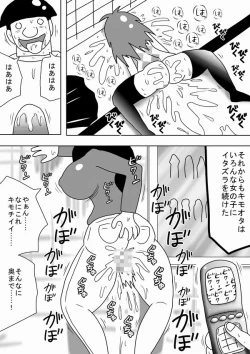Page 22 of Rape Kinoutousai Keitaidenwa Daitokka 1050 yen!!
