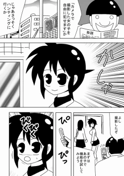 Page 3 of Rape Kinoutousai Keitaidenwa Daitokka 1050 yen!!