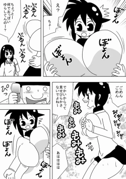 Page 4 of Rape Kinoutousai Keitaidenwa Daitokka 1050 yen!!