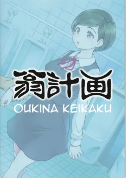 Page 39 of Gimai Himari | Stepsister Himari