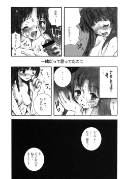 Page 19 of TWIN TURBO