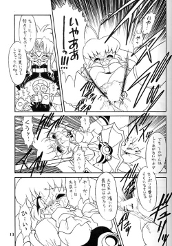 Page 12 of Kotori-tachi no Utage