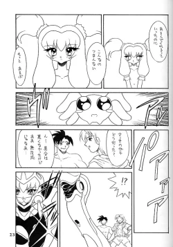 Page 22 of Kotori-tachi no Utage