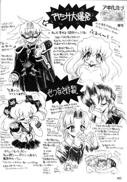 Page 39 of Kotori-tachi no Utage