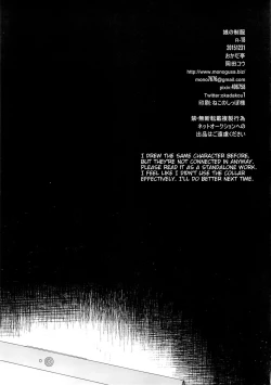 Page 40 of Musume no Seifuku