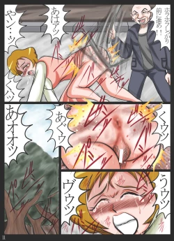 Page 11 of 肛虐マゾ熟女・浣落噴射汚辱 被虐熟女 桃○あゆみ