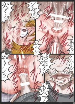 Page 28 of 肛虐マゾ熟女・浣落噴射汚辱 被虐熟女 桃○あゆみ