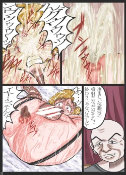 Page 31 of 肛虐マゾ熟女・浣落噴射汚辱 被虐熟女 桃○あゆみ