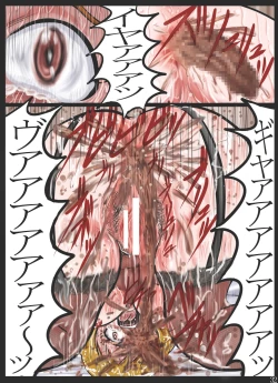 Page 32 of 肛虐マゾ熟女・浣落噴射汚辱 被虐熟女 桃○あゆみ