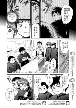 Page 10 of Manga Shounen Zoom Vol. 24