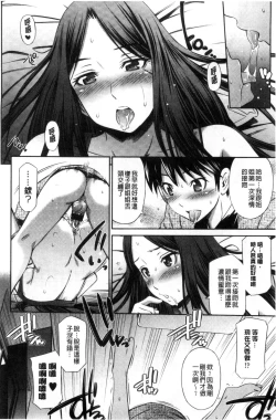 Page 115 of Himegoto x Memories | 私密性事 X 美妙的性事