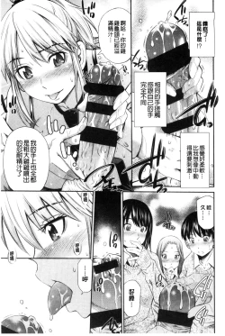 Page 142 of Himegoto x Memories | 私密性事 X 美妙的性事