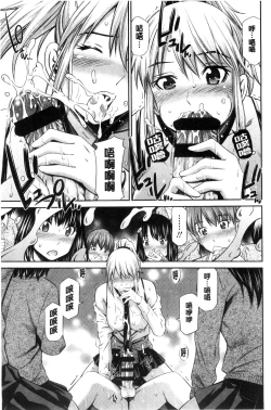 Page 146 of Himegoto x Memories | 私密性事 X 美妙的性事