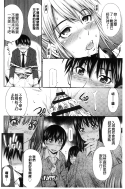 Page 157 of Himegoto x Memories | 私密性事 X 美妙的性事