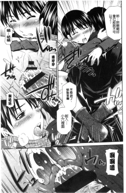 Page 178 of Himegoto x Memories | 私密性事 X 美妙的性事