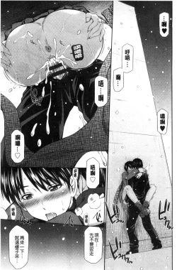 Page 180 of Himegoto x Memories | 私密性事 X 美妙的性事