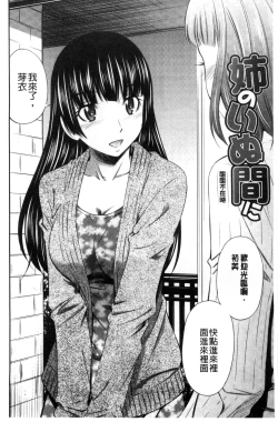 Page 183 of Himegoto x Memories | 私密性事 X 美妙的性事