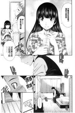 Page 186 of Himegoto x Memories | 私密性事 X 美妙的性事