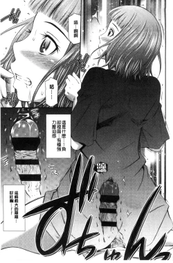 Page 216 of Himegoto x Memories | 私密性事 X 美妙的性事