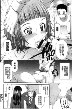 Page 227 of Himegoto x Memories | 私密性事 X 美妙的性事