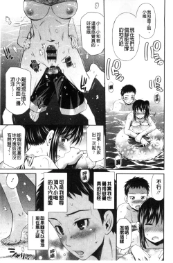 Page 44 of Himegoto x Memories | 私密性事 X 美妙的性事