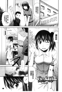 Page 54 of Himegoto x Memories | 私密性事 X 美妙的性事