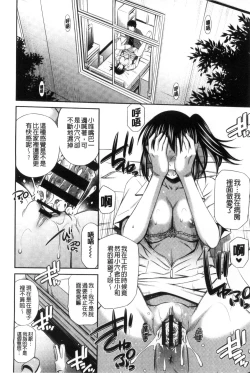 Page 65 of Himegoto x Memories | 私密性事 X 美妙的性事