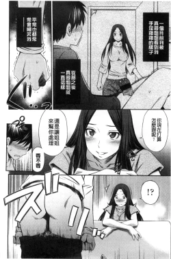 Page 83 of Himegoto x Memories | 私密性事 X 美妙的性事