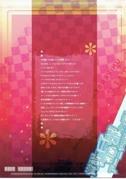 Page 2 of Kakusei Oujichan to Soma-chan de