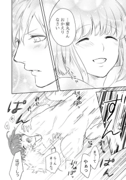 Page 15 of [John Luke )【R-18】 A story of a spring song touched by Ran Maru who is sleeping