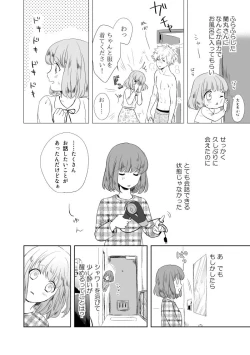 Page 3 of [John Luke )【R-18】 A story of a spring song touched by Ran Maru who is sleeping
