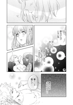 Page 6 of [John Luke )【R-18】 A story of a spring song touched by Ran Maru who is sleeping