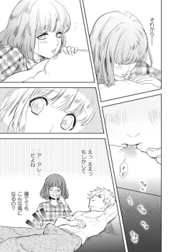 Page 8 of [John Luke )【R-18】 A story of a spring song touched by Ran Maru who is sleeping