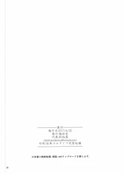 Page 21 of Koutei Tokken sEXtella